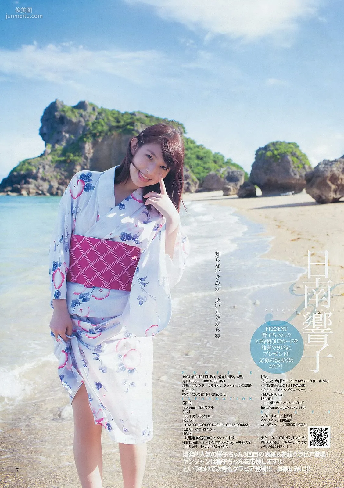 日南響子 星名美津紀 ギャルコン2011 [Weekly Young Jump] 2012年No.42 写真杂志8