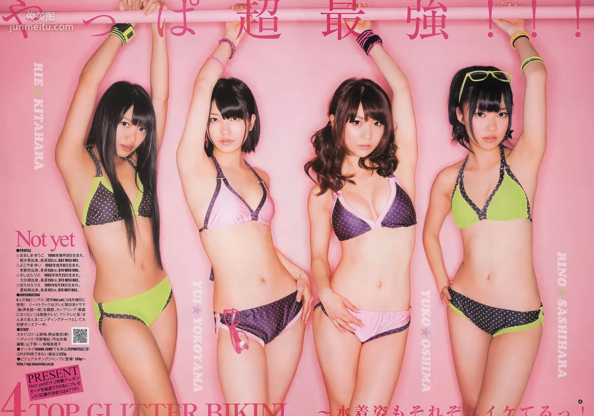 AKB48 荻野可鈴 [Weekly Young Jump] 2011年No.15 写真杂志5