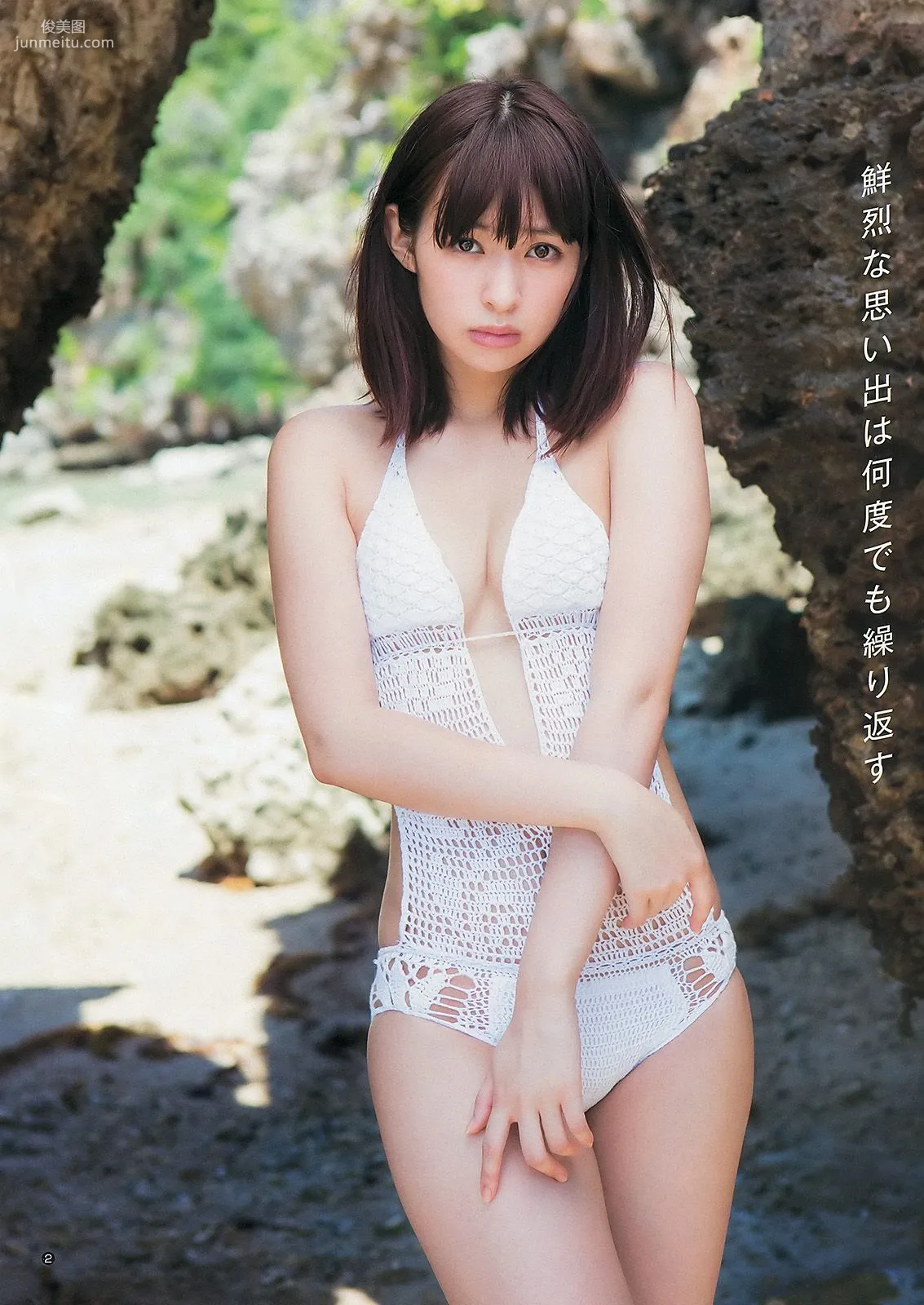 指原莉乃 NMB48(吉田朱里・矢倉楓子) 日南響子 [Weekly Young Jump] 2012年No.43 写真杂志17