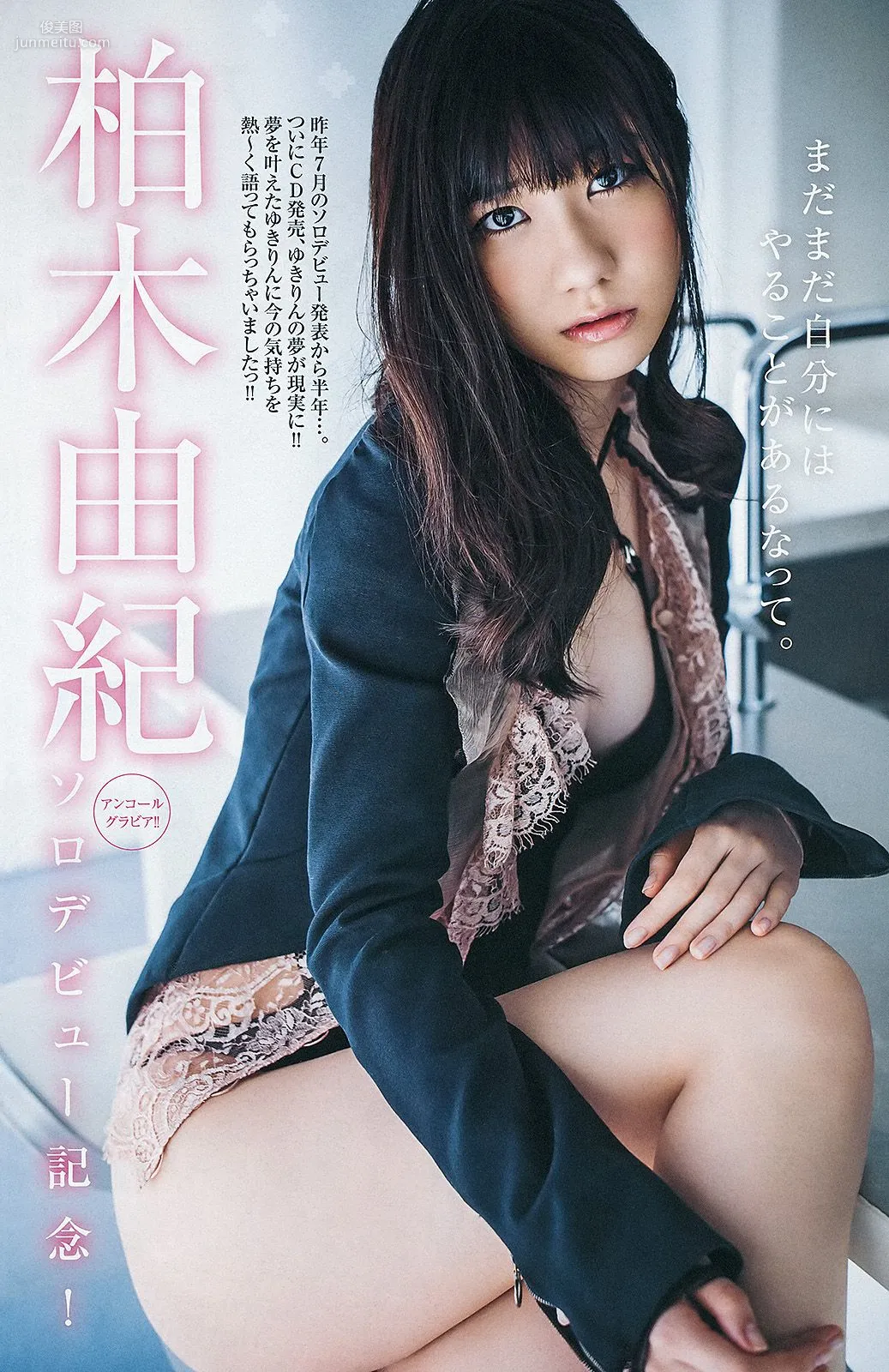吉本実憂 和田絵莉 [Weekly Young Jump] 2013年No.10 写真杂志9