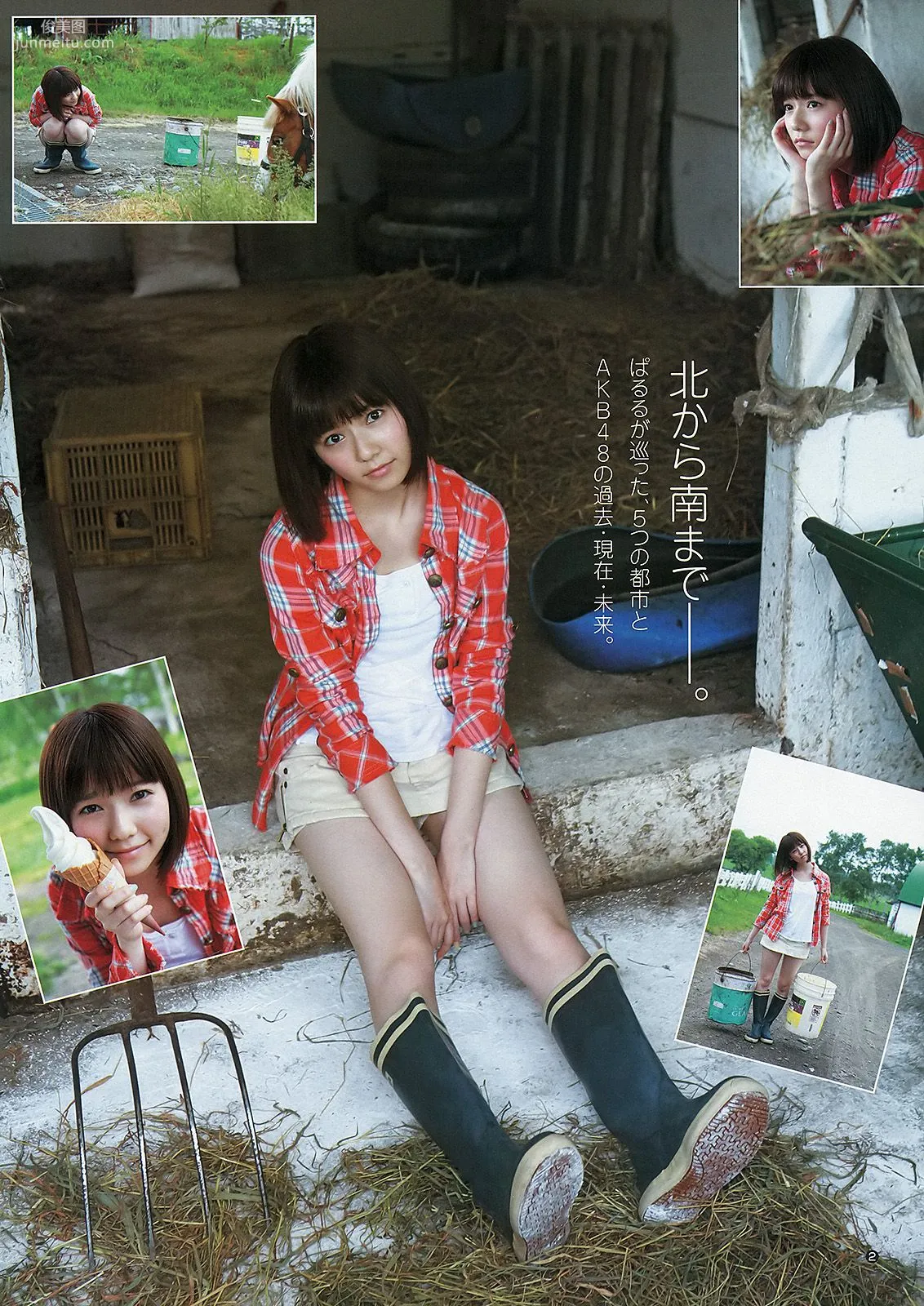 有村架純 島崎遙香 [Weekly Young Jump] 2013年No.34 写真杂志10