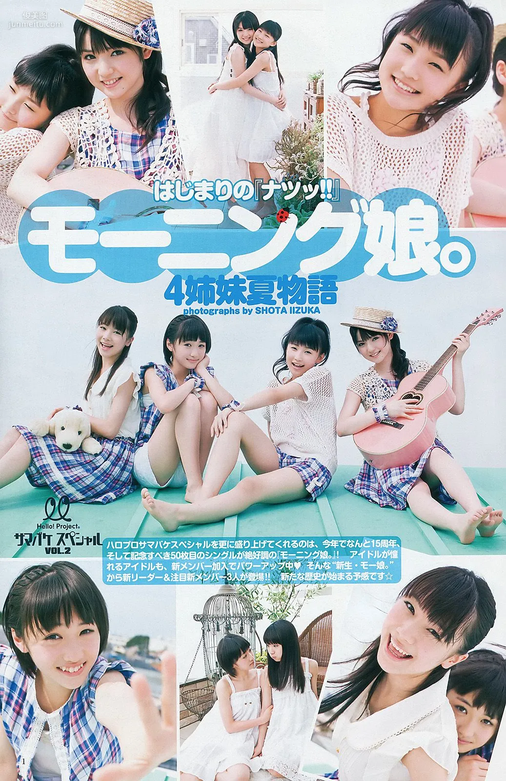 鈴木愛理 モーニング娘。 スマイレージ [Weekly Young Jump] 2012年No.39 写真杂志9