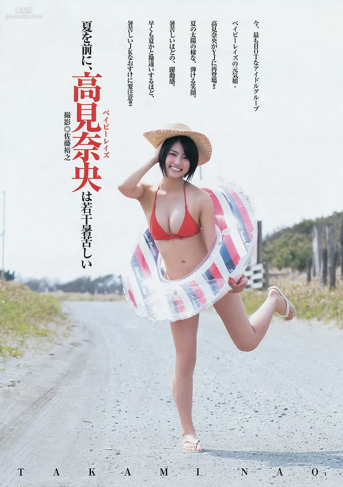 おのののか 高見奈央 YJ×Seventeenモデル [Weekly Young Jump] 2014年No.24 写真杂志9