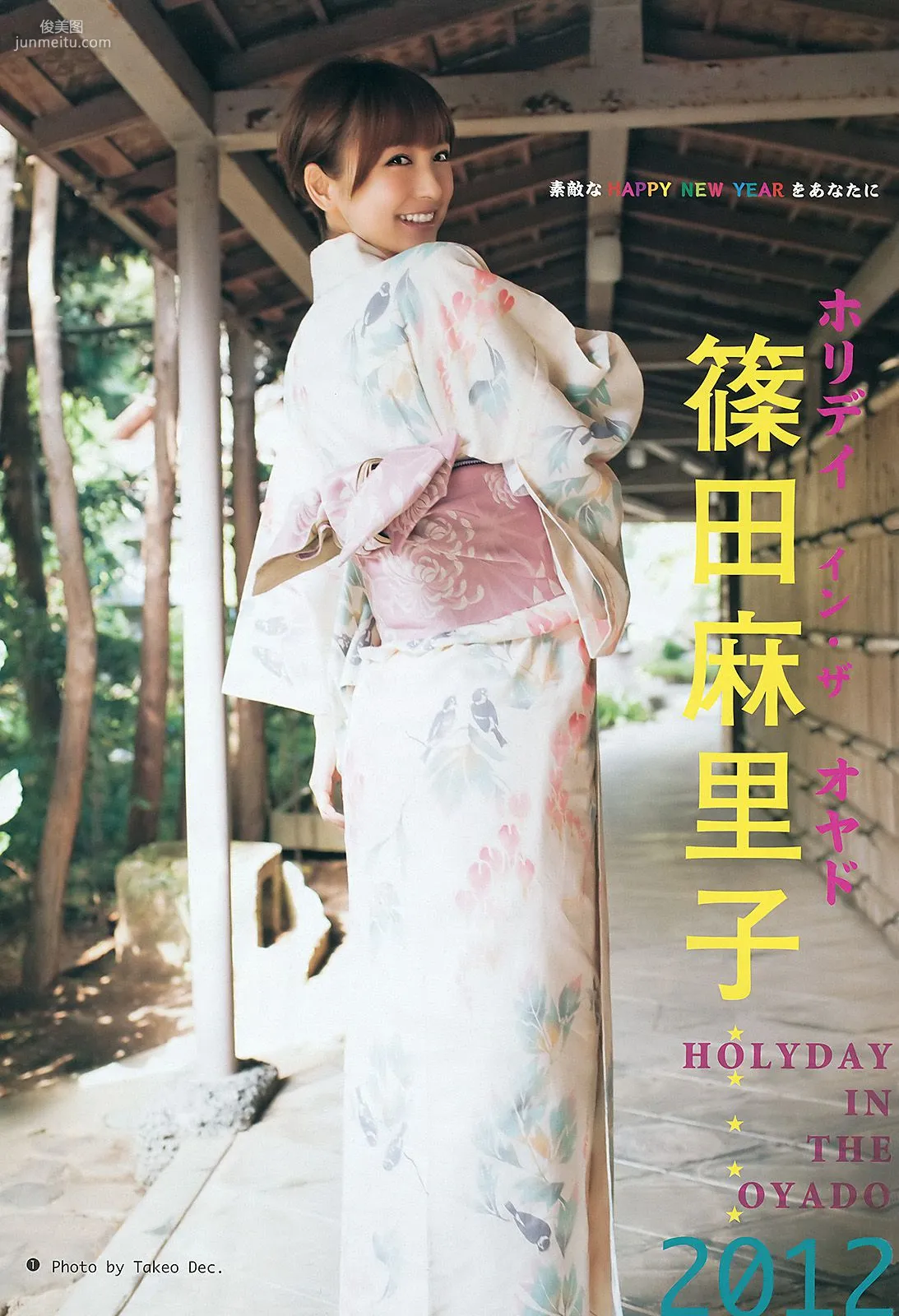 篠田麻里子 SporDIVA NEXT [Weekly Young Jump] 2012年No.06-07写真杂志2