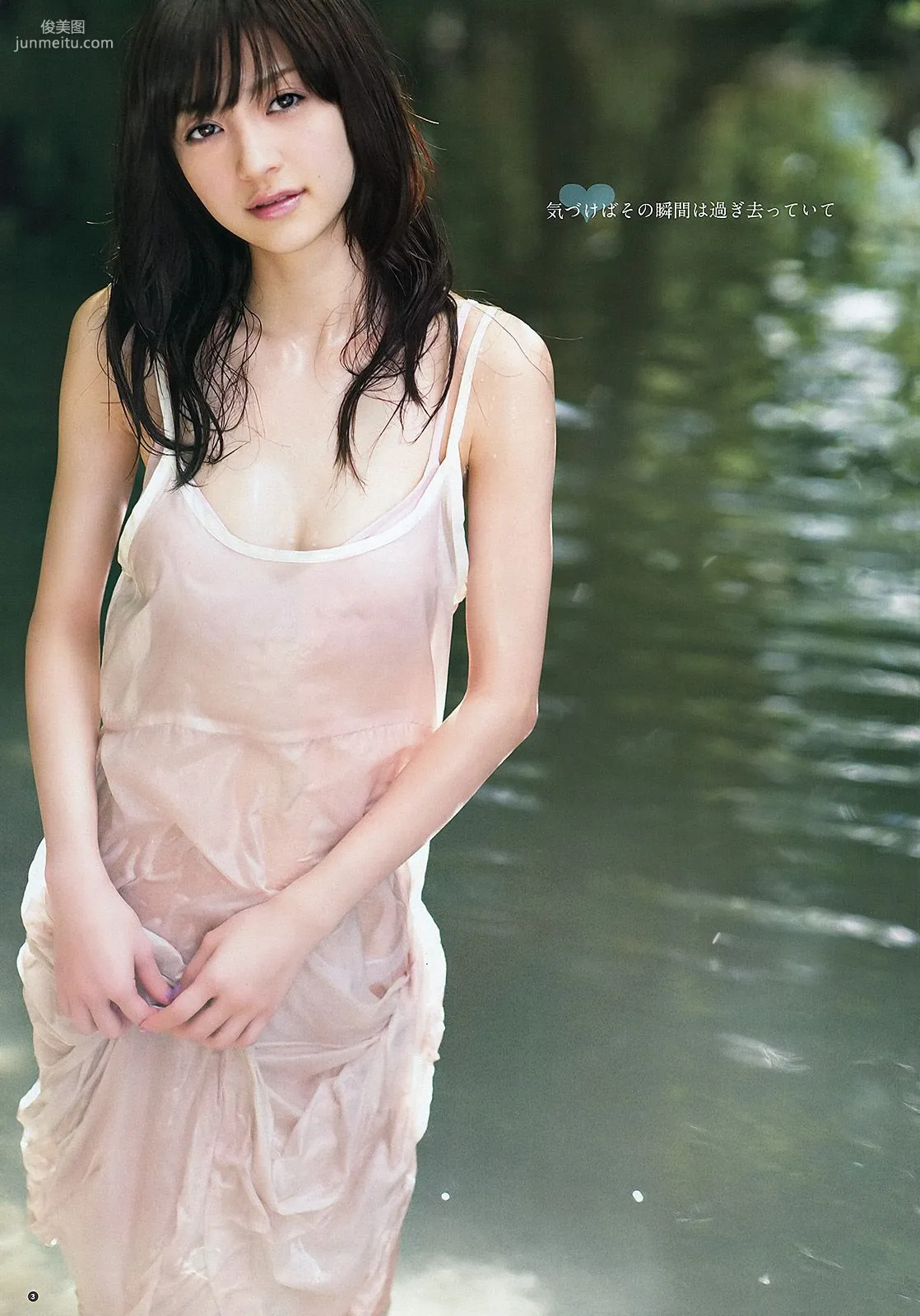 逢沢りな 和田絵莉 [Weekly Young Jump] 2012年No.14 写真杂志4