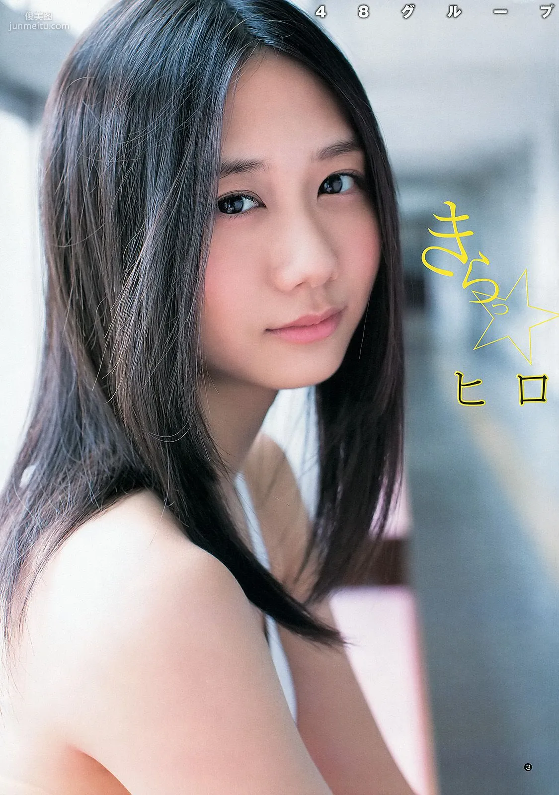 古畑奈和 入山杏奈 [Weekly Young Jump] 2013年No.46 写真杂志4