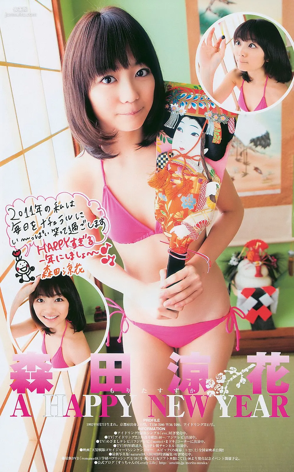 篠田麻里子 西田麻衣 [Weekly Young Jump] 2011年No.06-07 写真杂志18