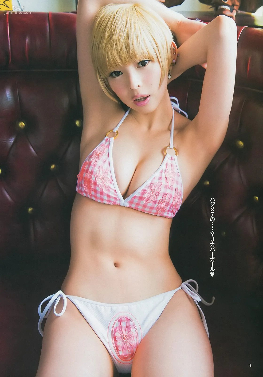 最上もが 葵わかな [Weekly Young Jump] 2014年No.27 写真杂志3