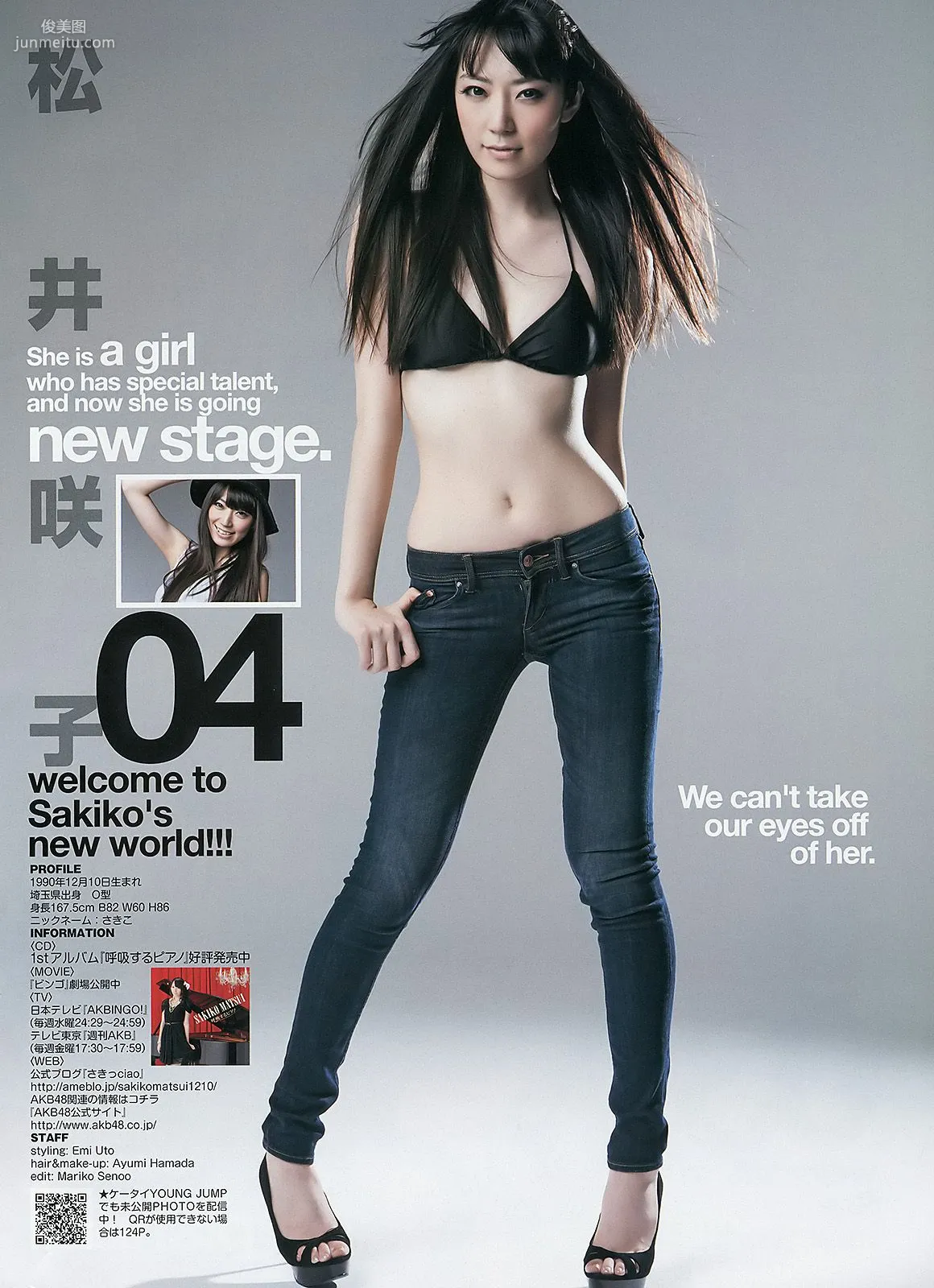 山本彩 松井咲子 [Weekly Young Jump] 2012年No.45 写真杂志12