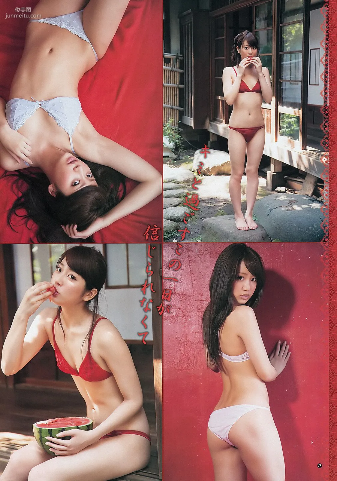 篠崎愛 麻倉みな おはガール　ちゅ！ちゅ！ちゅ！ [週刊ヤングジャンプ] 2012年No.41 写真杂志12