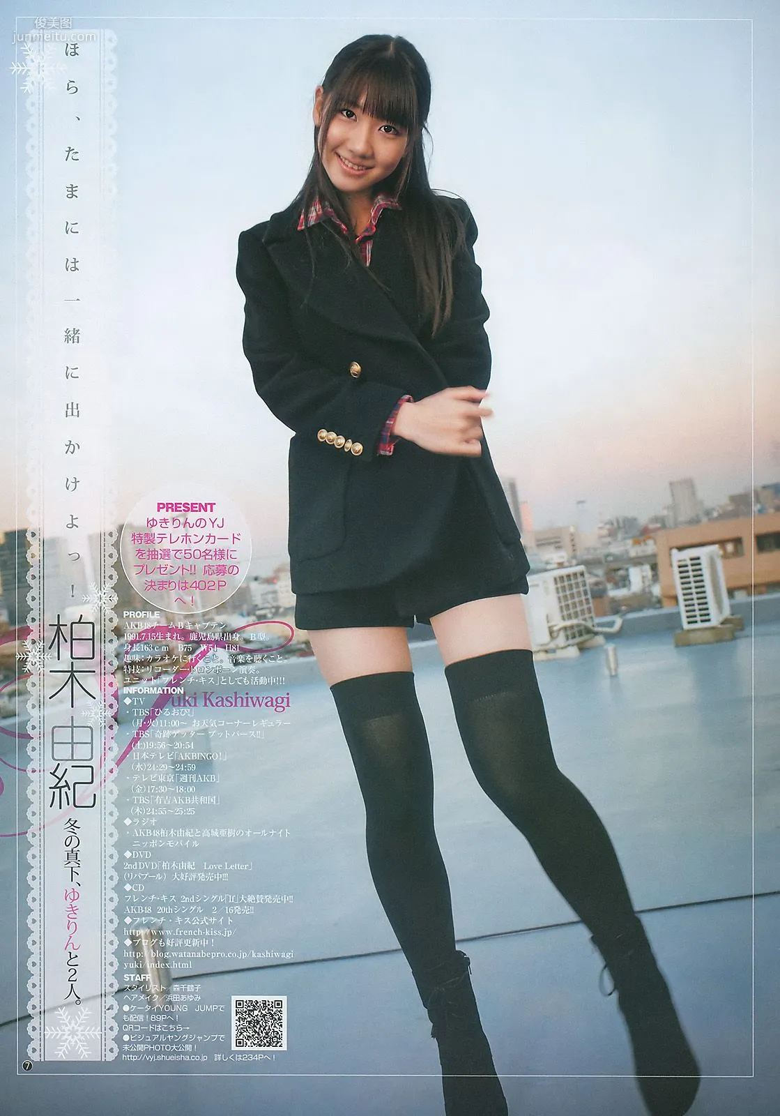 柏木由紀 竹富聖花 [Weekly Young Jump] 2011年No.08 写真杂志8