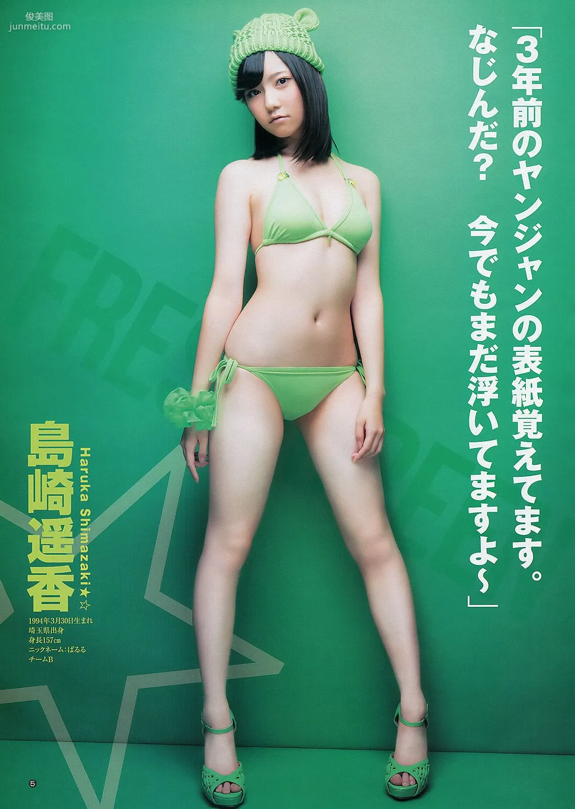 AKB48 入山杏奈 [週刊ヤングジャンプ] 2012年No.49 写真杂志6