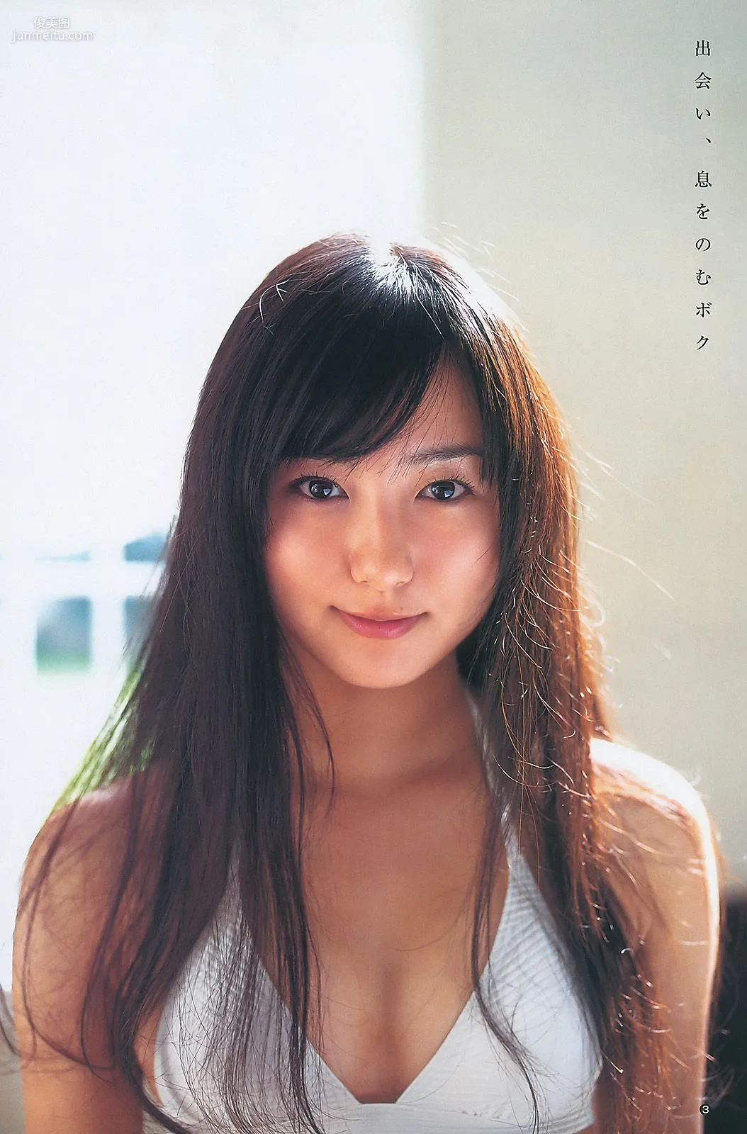 有村架純 高田里穂 [Weekly Young Jump] 2011年No.01 写真杂志11