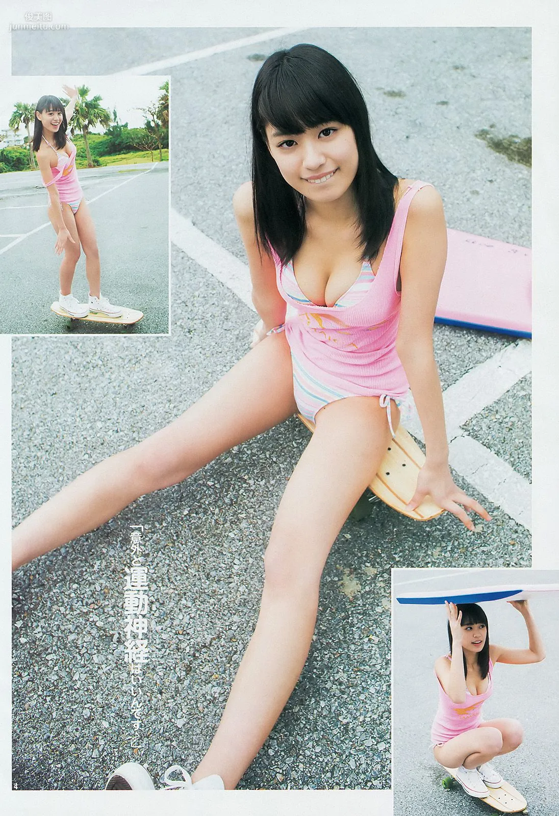 木元みずき ギャルコン2014 [Weekly Young Jump] 2014年No.25 写真杂志5