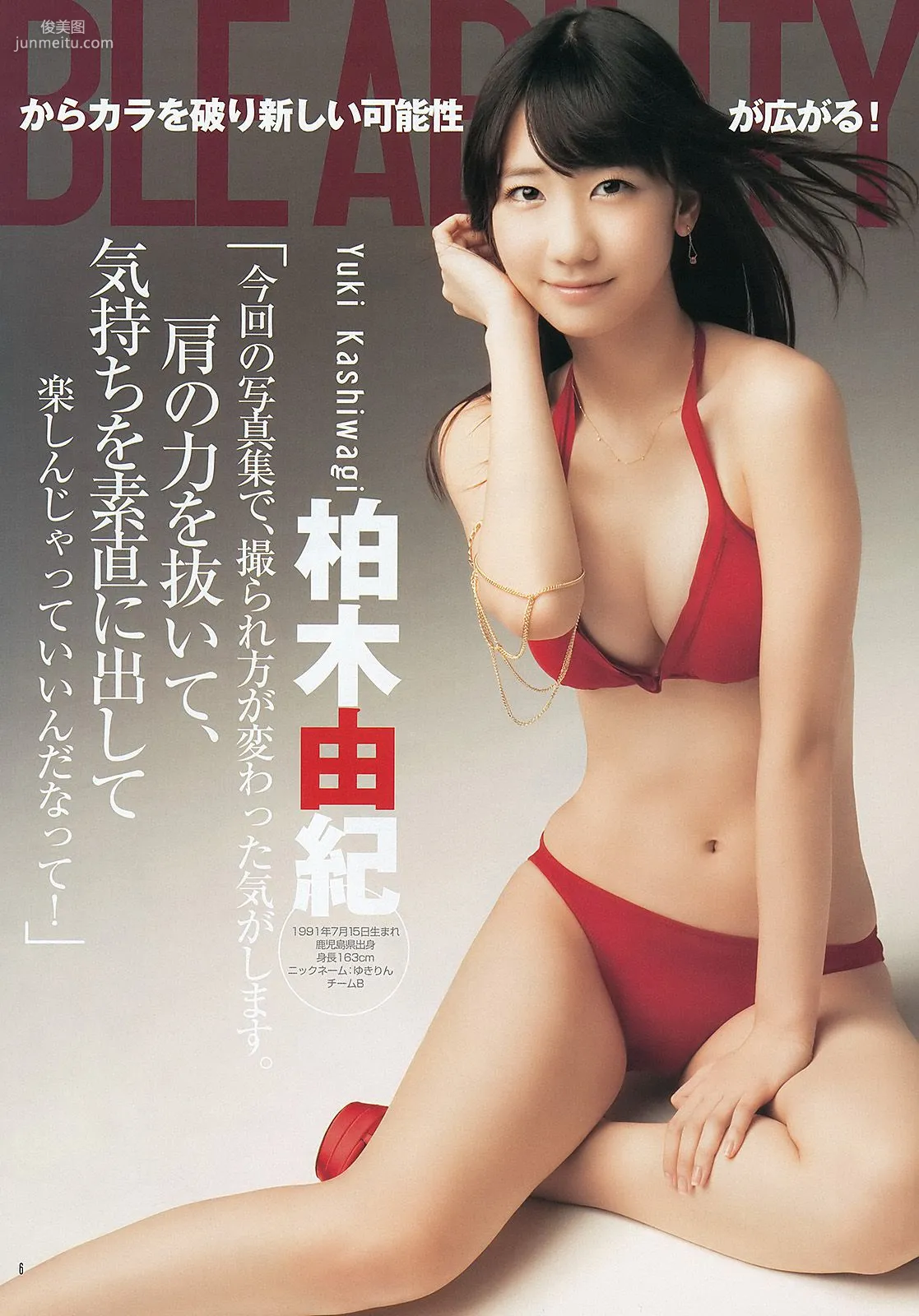 AKB48《DOUBLE ABILITY》 [Weekly Young Jump] 2012年No.26 写真杂志7