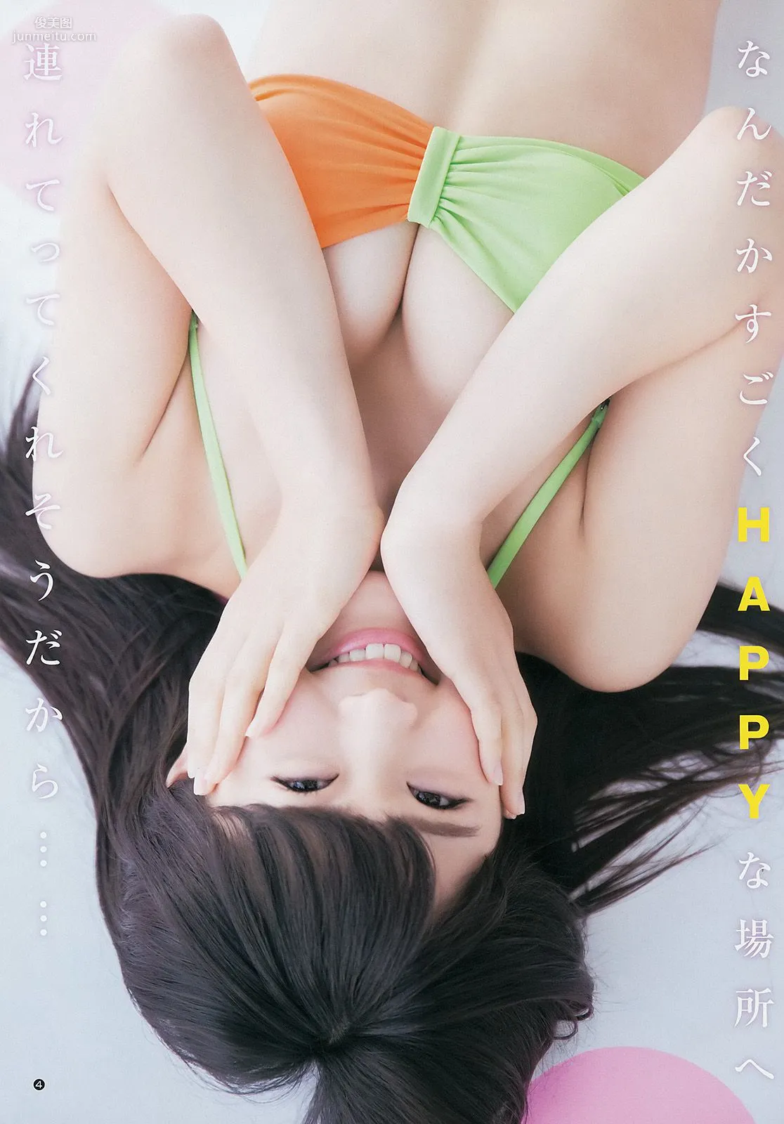 おのののか 渋谷凪咲 グラビアカップ・胸厚ベストイレブン!! [Weekly Young Jump] 2014年No.20 写真杂志13