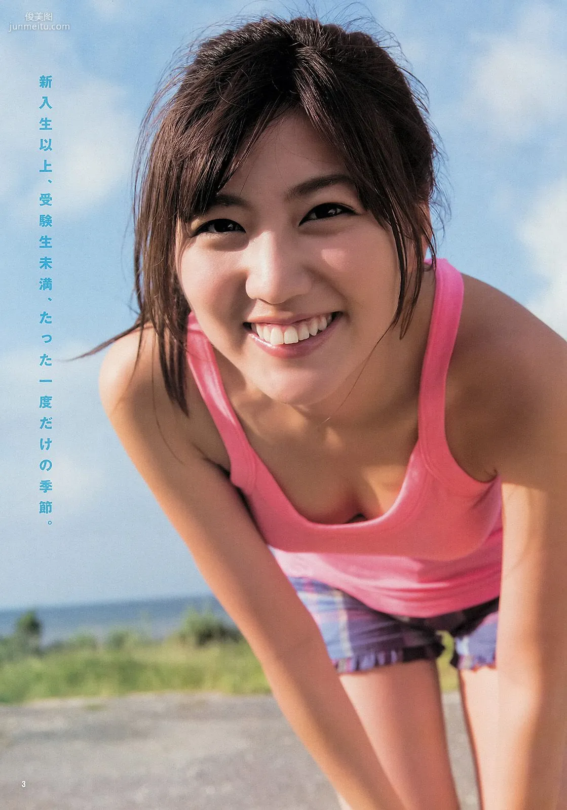 岩﨑名美 内田理央 [Weekly Young Jump] 2013年No.35 写真杂志4