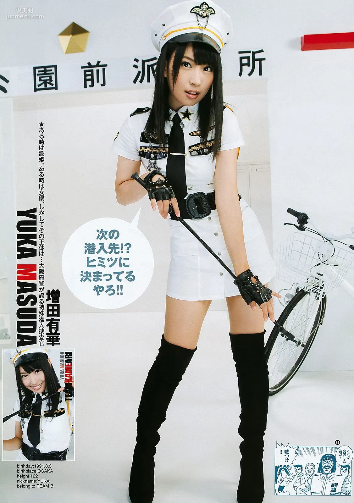 AKB48 和田絵莉 [Weekly Young Jump] 2011年No.44 写真杂志7