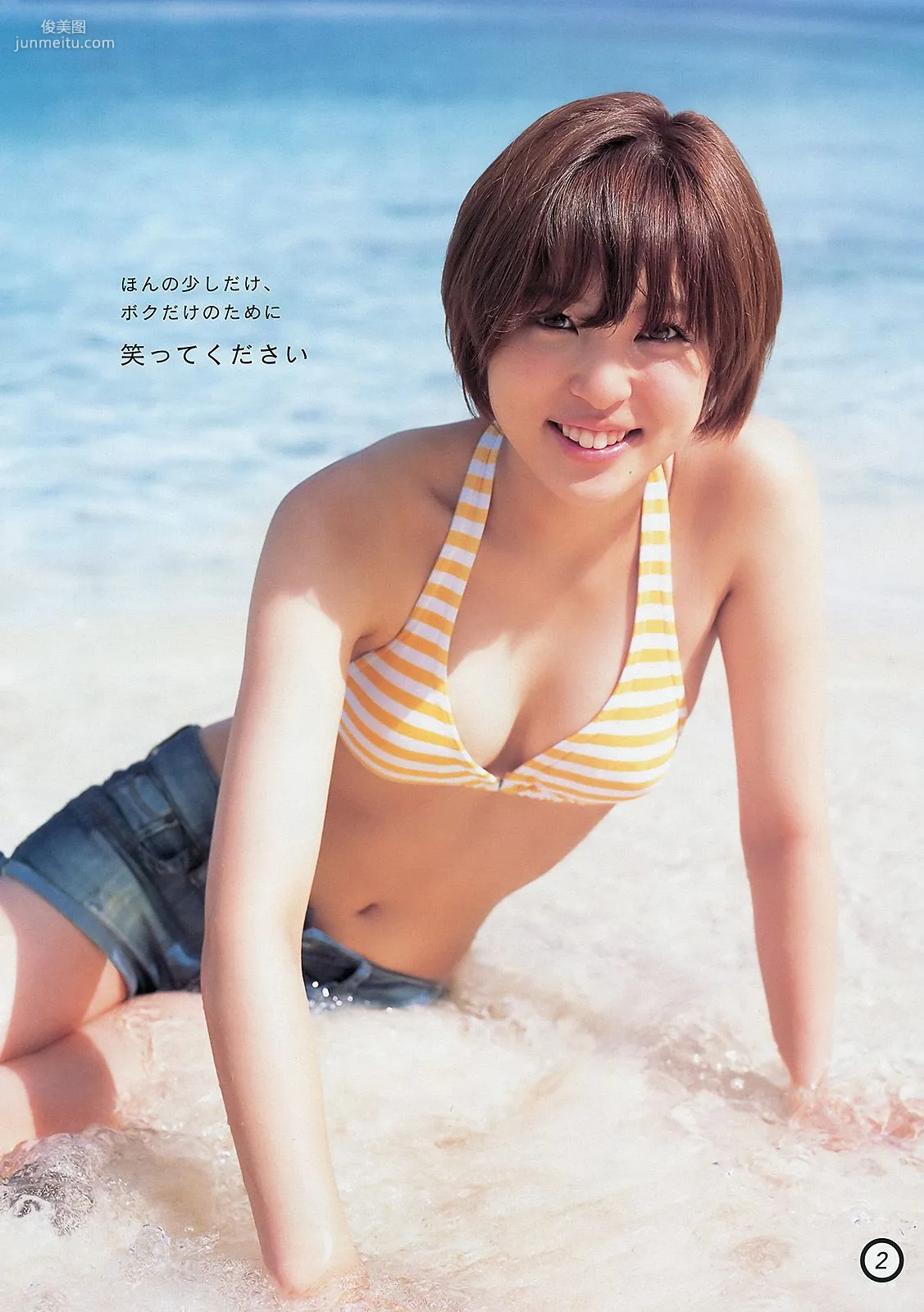 きゃりーぱみゅぱみゅ 荒井萌 [Weekly Young Jump] 2012年No.47 写真杂志10