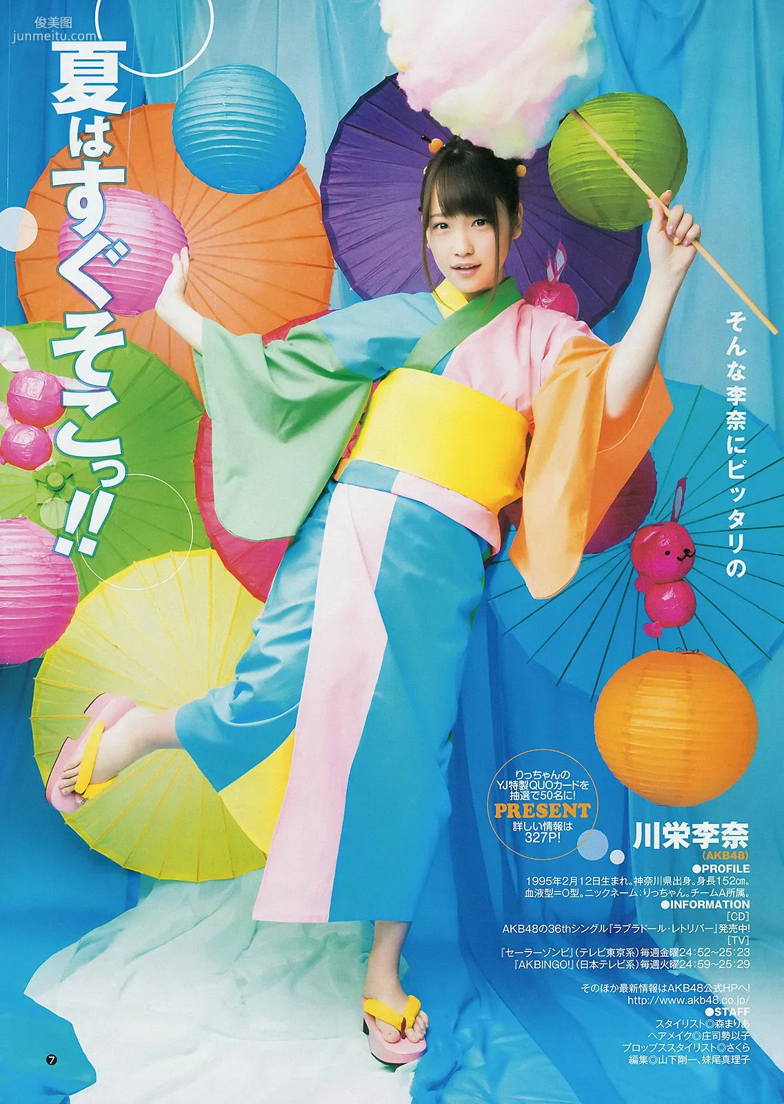 川栄李奈 橋本真帆 高嶋菜七 [Weekly Young Jump] 2014年No.28 写真杂志8