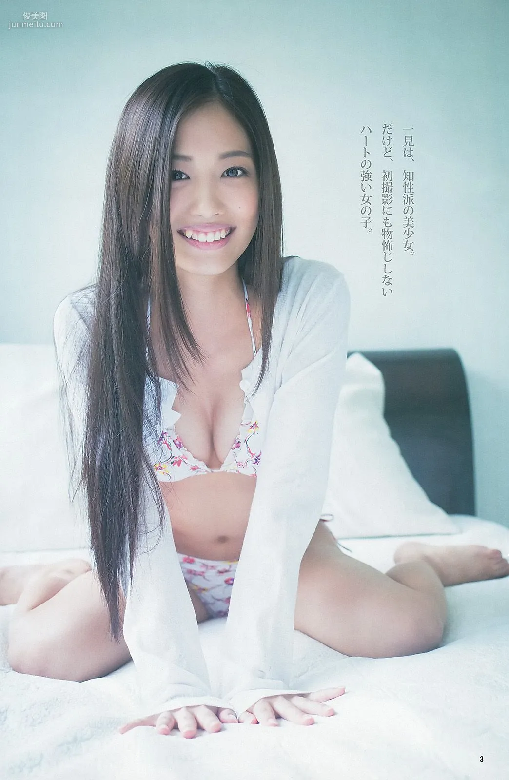 佐々木希 二宮芽生 仙石みなみ [Weekly Young Jump] 2013年No.40 写真杂志11