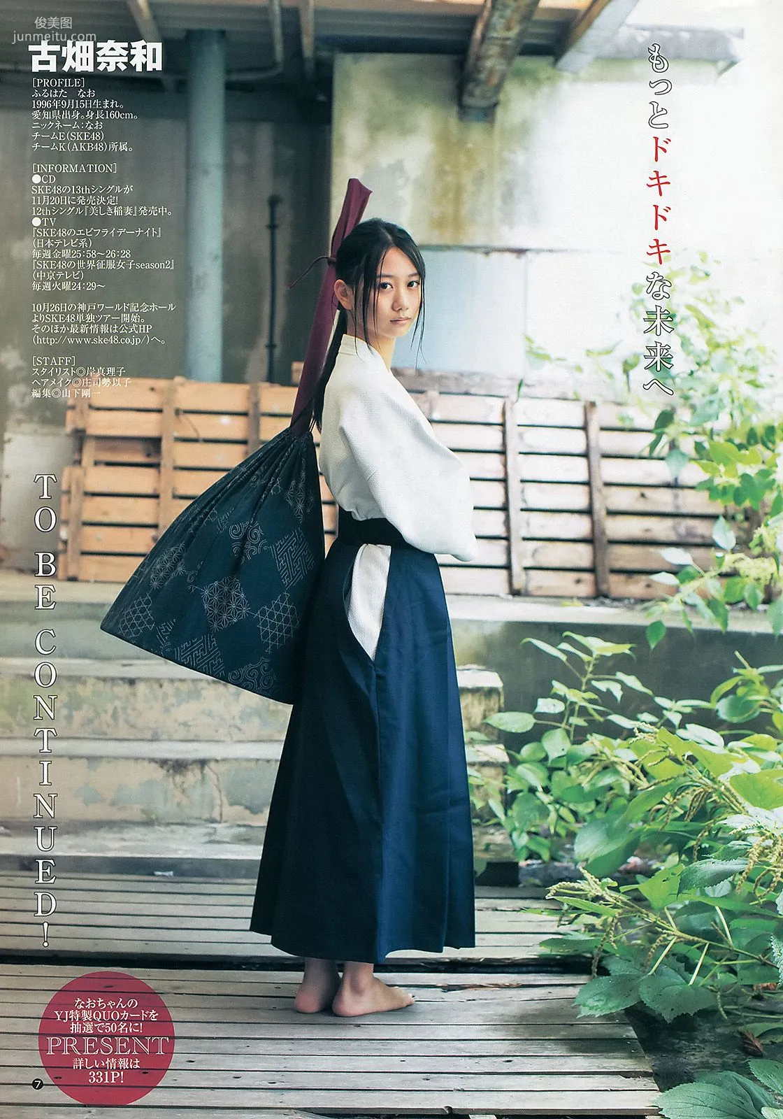 古畑奈和 入山杏奈 [Weekly Young Jump] 2013年No.46 写真杂志8