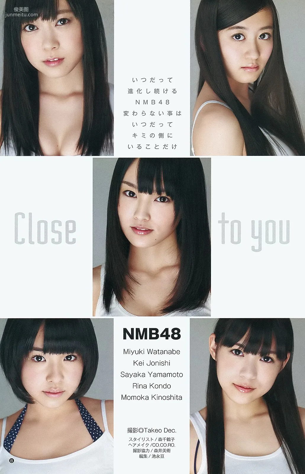 NMB48 立花サキ [Weekly Young Jump] 2012年No.10 写真杂志9
