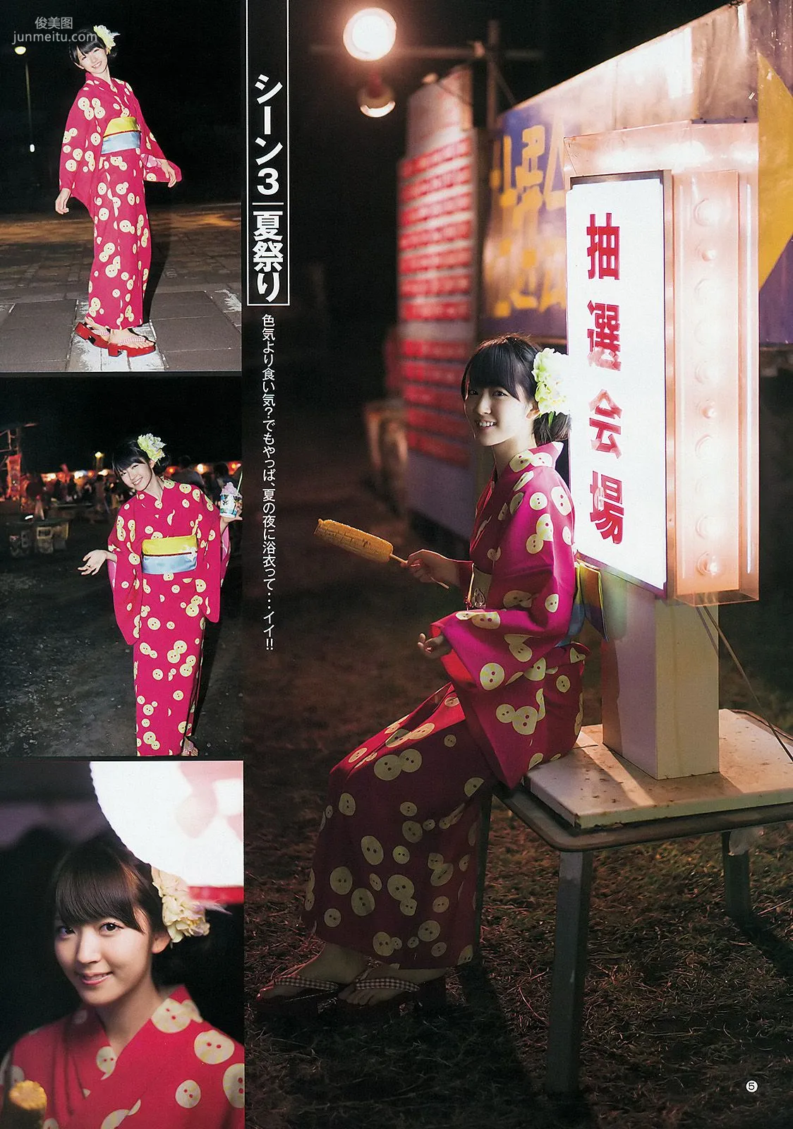 鈴木愛理 モーニング娘。 スマイレージ [Weekly Young Jump] 2012年No.39 写真杂志6