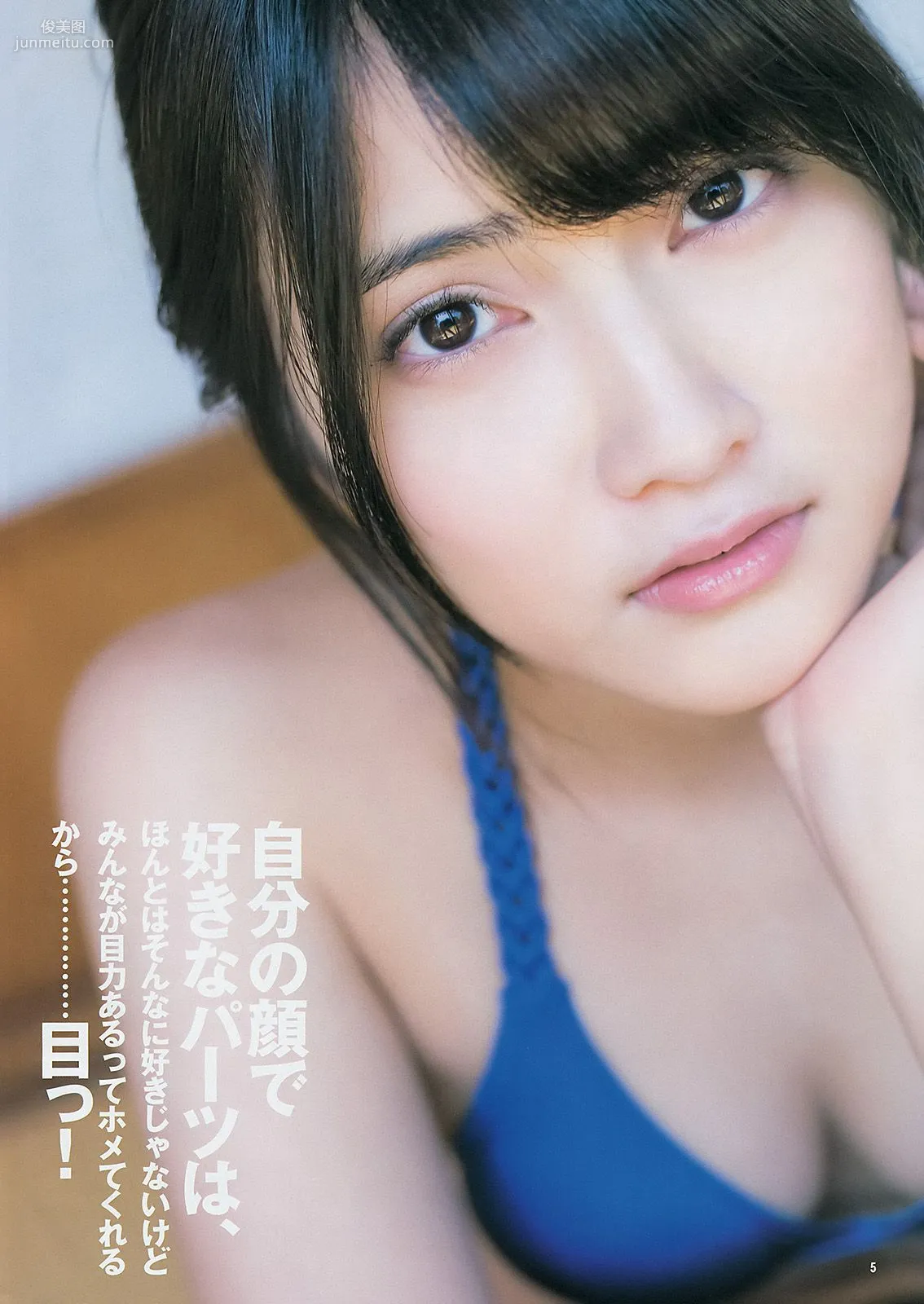 入山杏奈 高崎聖子 YJ×乃木坂46 [週刊ヤングジャンプ] 2014年No.23 写真杂志6