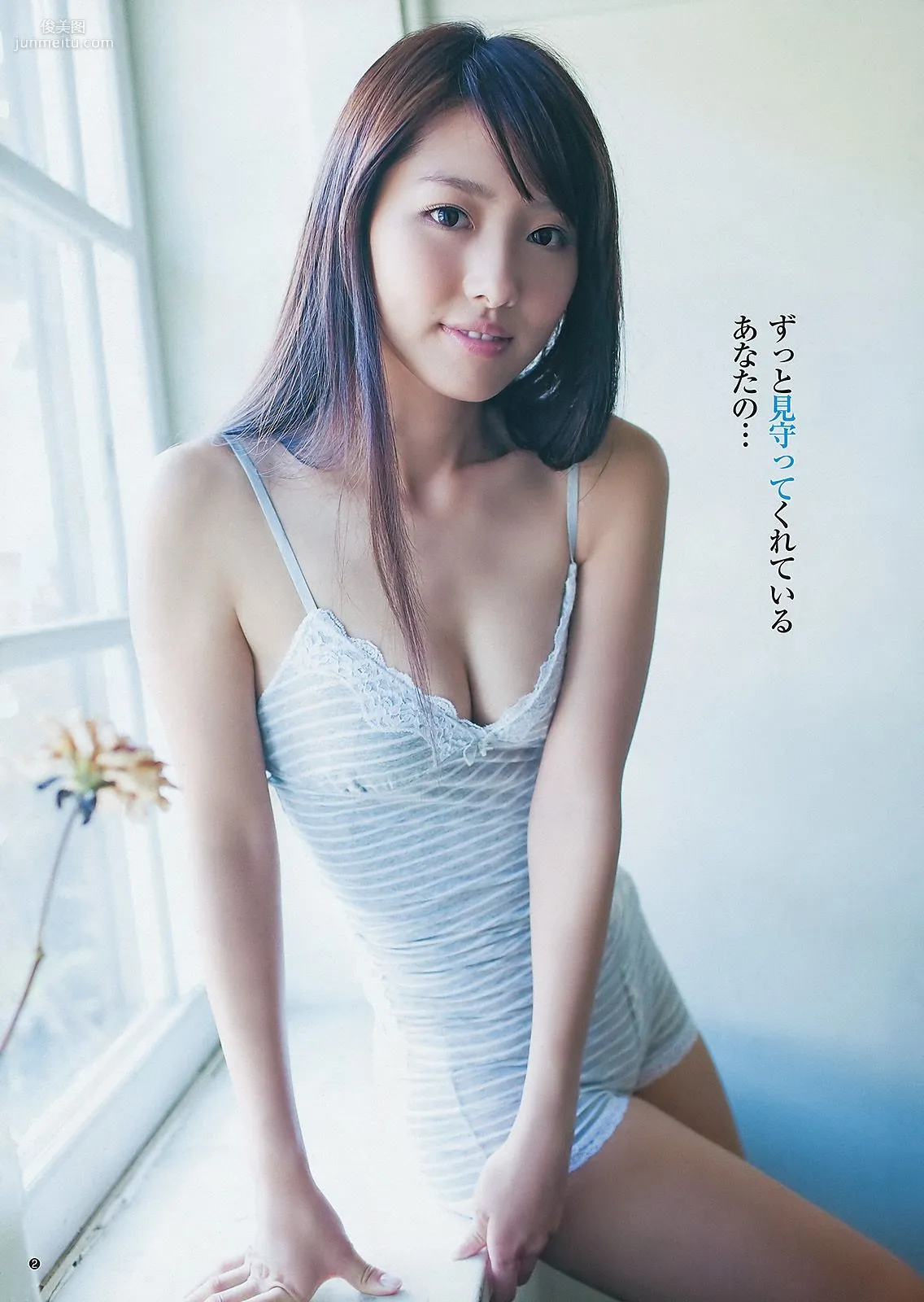 柏木由纪 広村美つ美 [Weekly Young Jump] 2011年No.51 写真杂志10