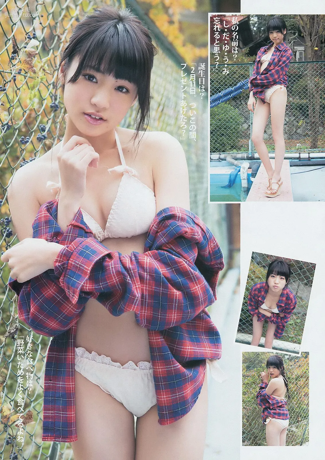 おのののか 志田友美 [Weekly Young Jump] 2014年No.12 写真杂志10