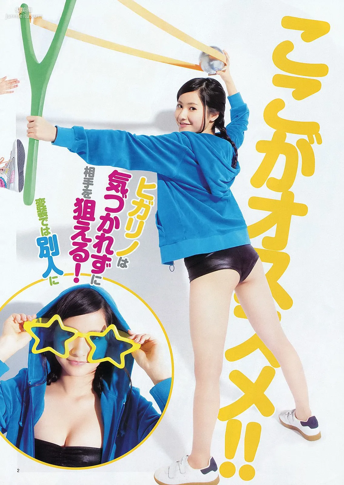 ももいろクローバーＺ ヒガリノ [Weekly Young Jump] 2012年No.15 写真杂志7