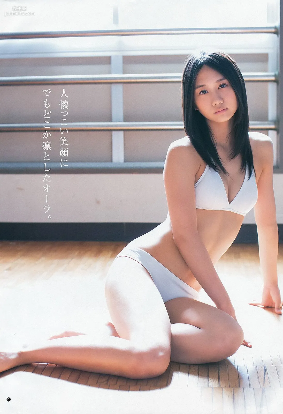 古畑奈和 入山杏奈 [Weekly Young Jump] 2013年No.46 写真杂志5