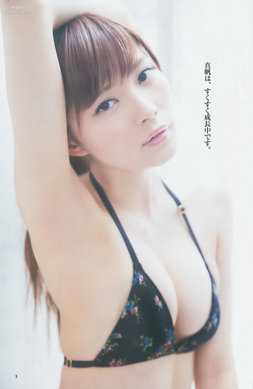 川栄李奈 橋本真帆 高嶋菜七 [Weekly Young Jump] 2014年No.28 写真杂志11