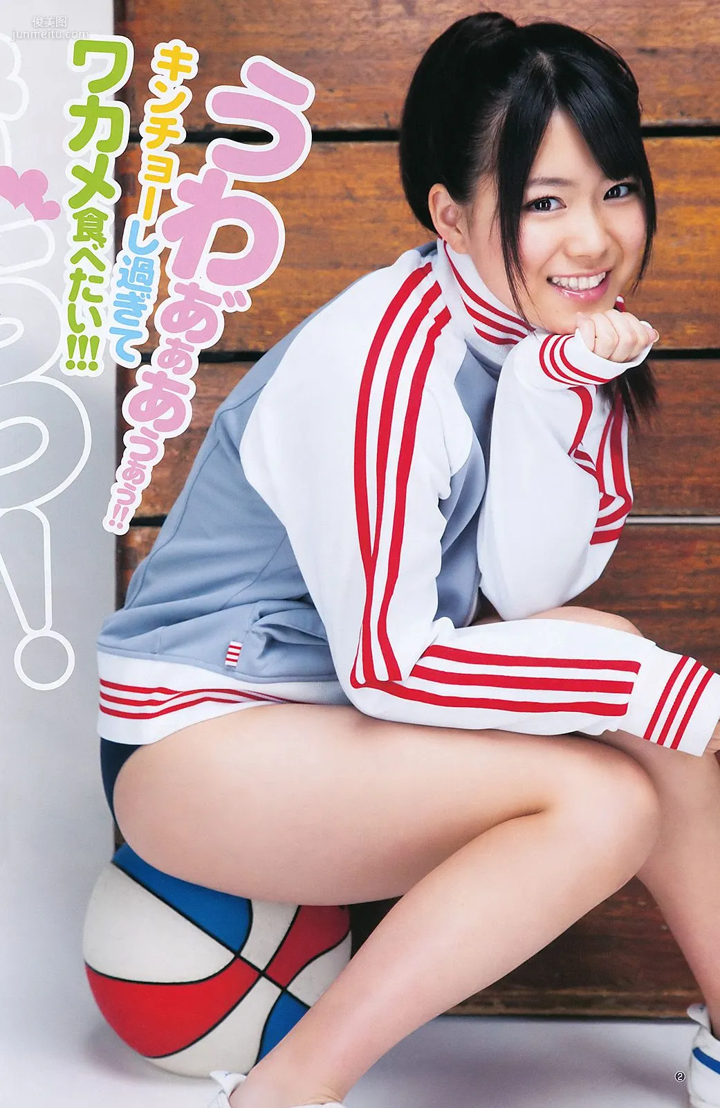 渡辺麻友 山内鈴蘭 [Weekly Young Jump] 2011年No.27 写真杂志11