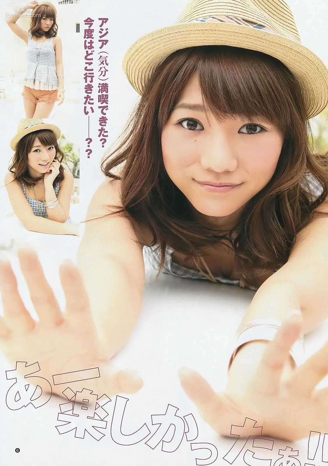 フレンチ･キス 柏木由紀 [Weekly Young Jump] 2012年No.34 写真杂志7