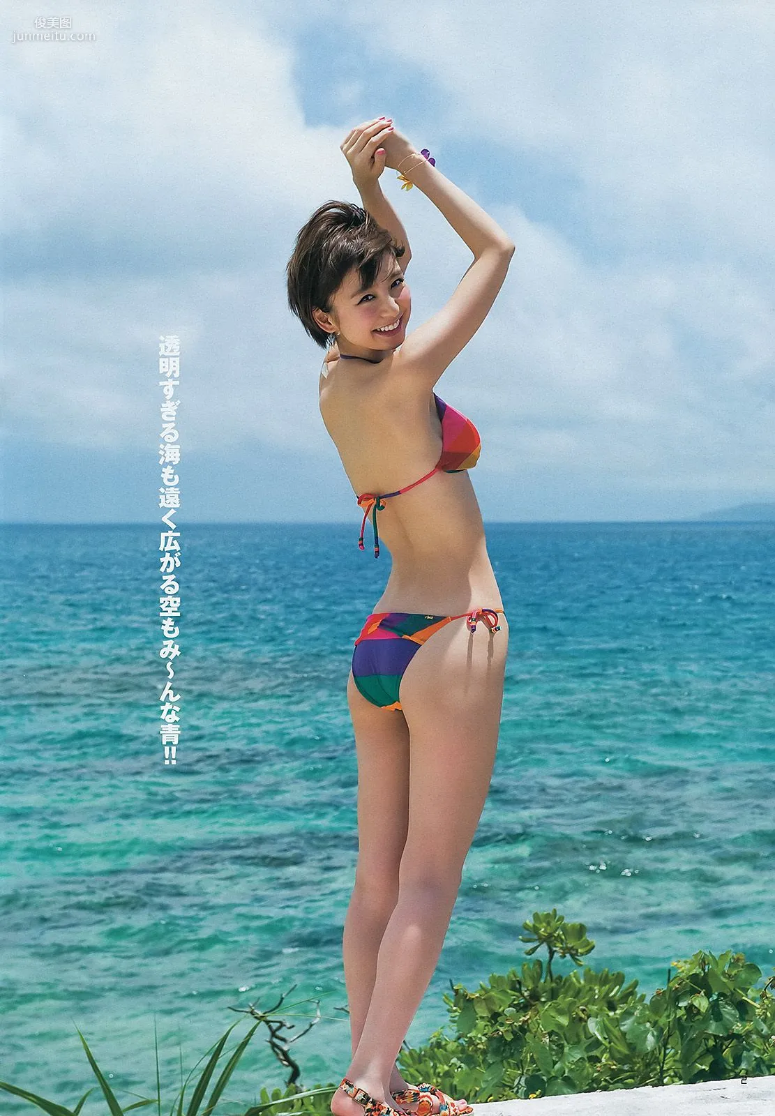 篠田麻里子 伊藤梨沙子 橋本愛 AKB48 [Weekly Young Jump] 2012年No.37-38写真杂志3