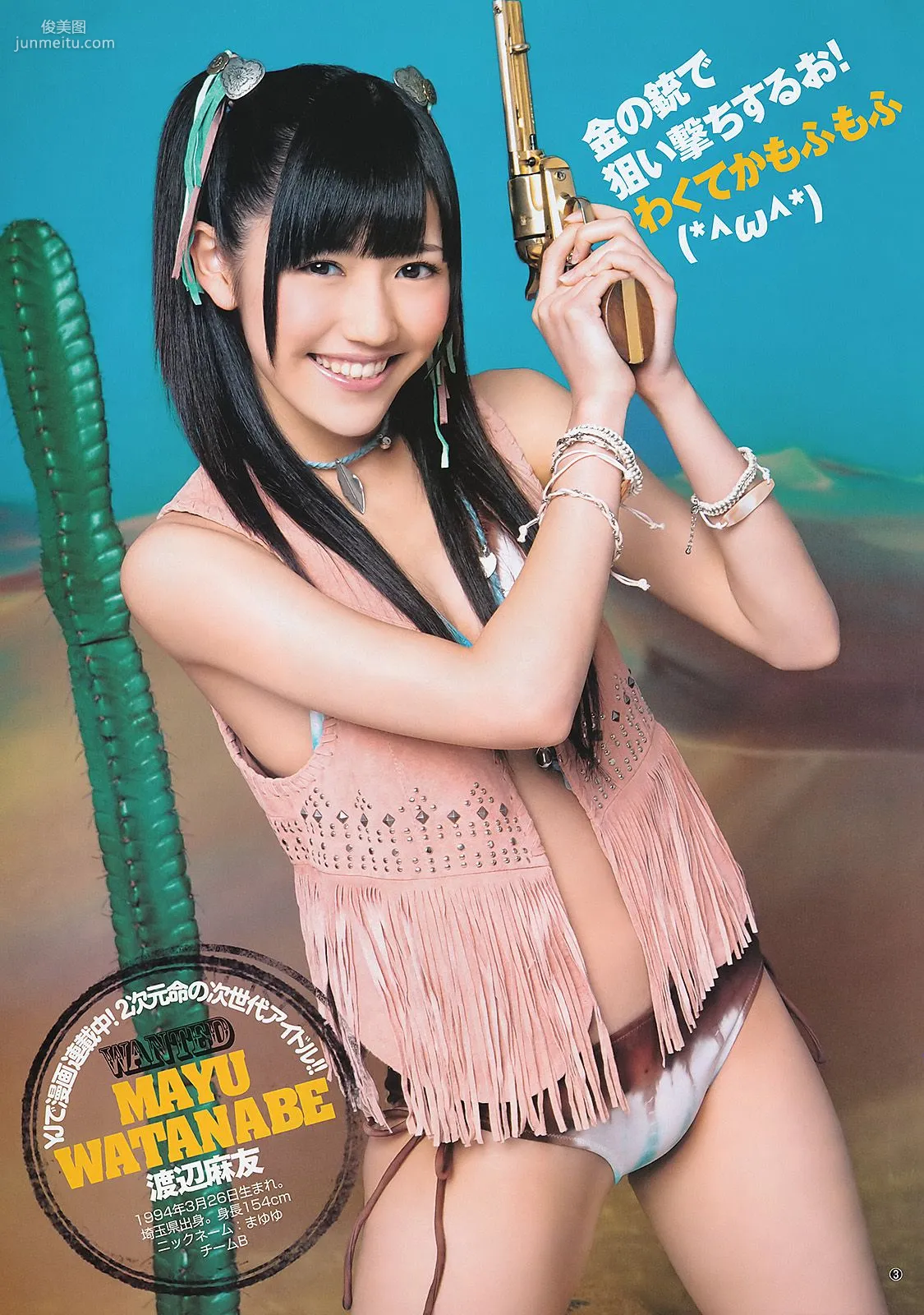 AKB48 松井咲子 [Weekly Young Jump] 2011年No.39 写真杂志4