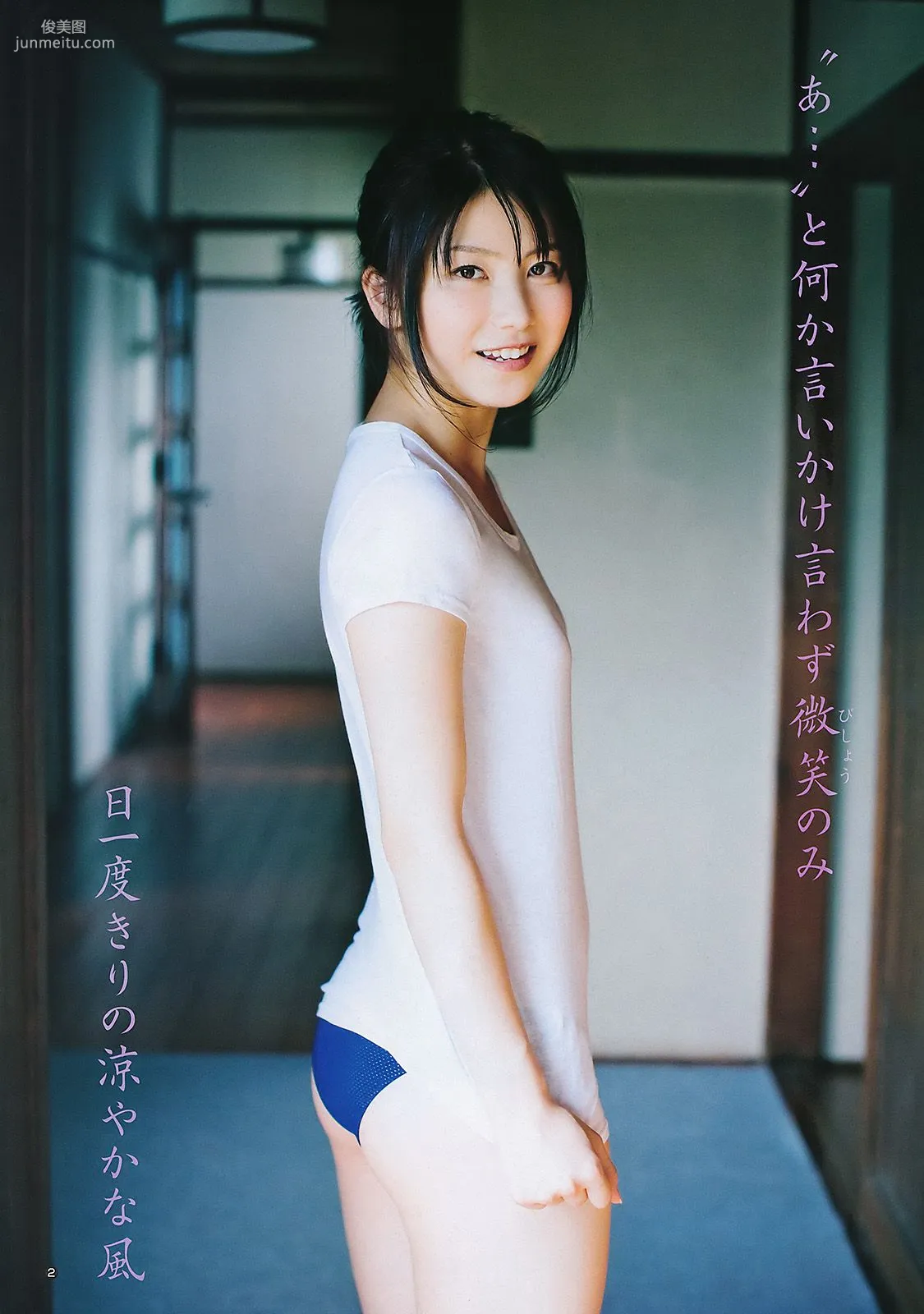 有村架純 横山由依 [週刊ヤングジャンプ] 2011年No.40 写真杂志10