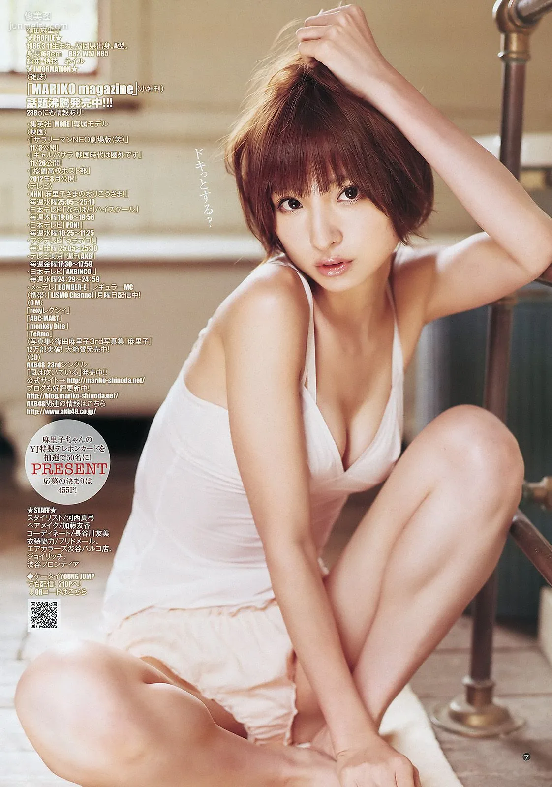 篠田麻里子 未来穗香 [Weekly Young Jump] 2011年No.49 写真杂志11