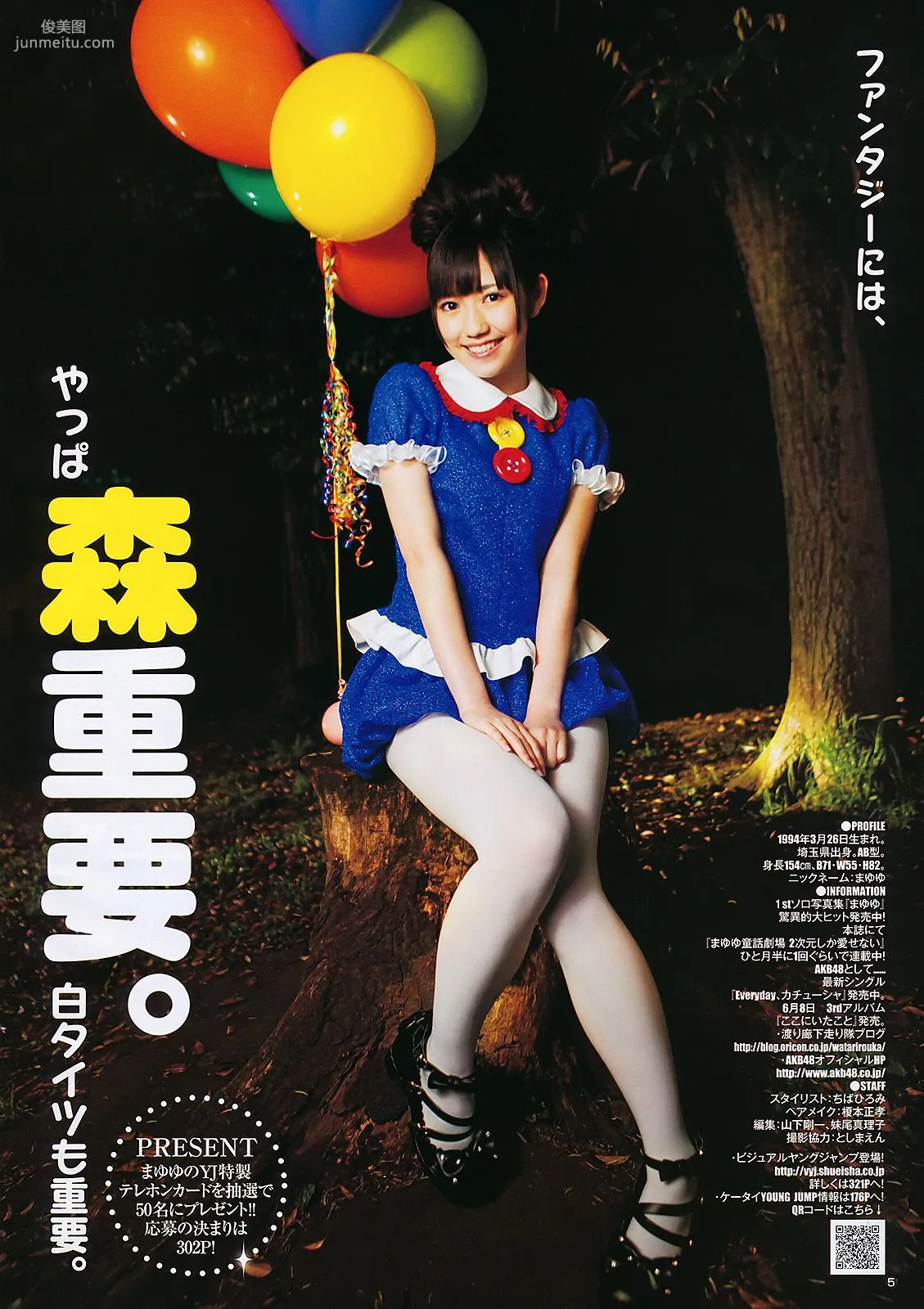 渡辺麻友 山内鈴蘭 [Weekly Young Jump] 2011年No.27 写真杂志8