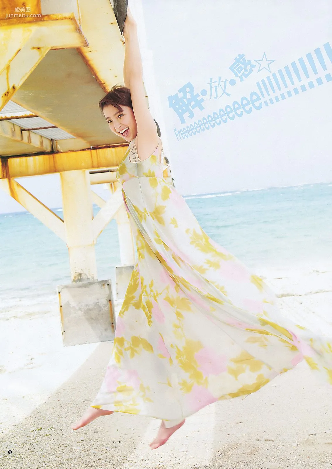 篠田麻里子 日南響子 [Weekly Young Jump] 2011年No.36-37写真杂志5