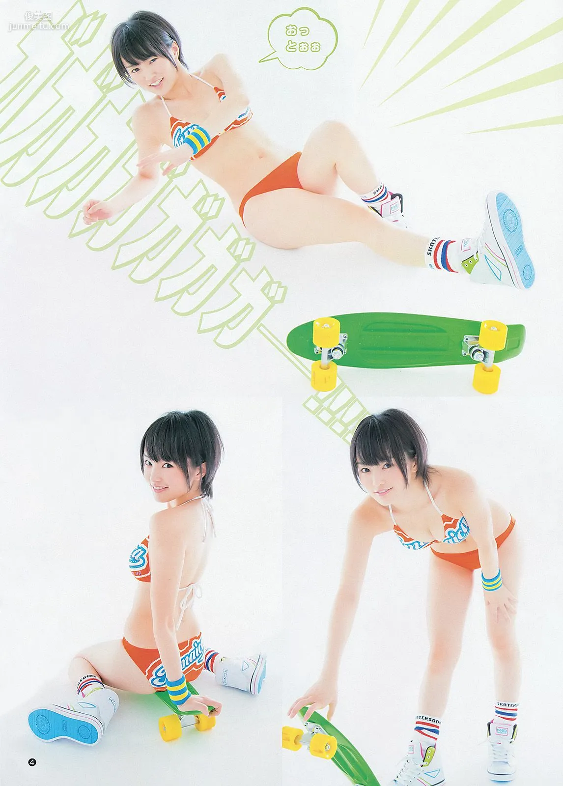 山本彩 松井咲子 [Weekly Young Jump] 2012年No.45 写真杂志5