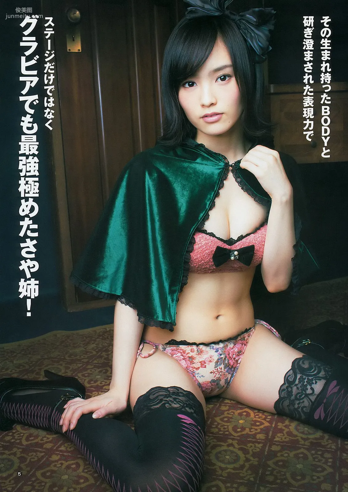 山本彩 48グループ 久慈暁子 [Weekly Young Jump] 2014年No.17 写真杂志6