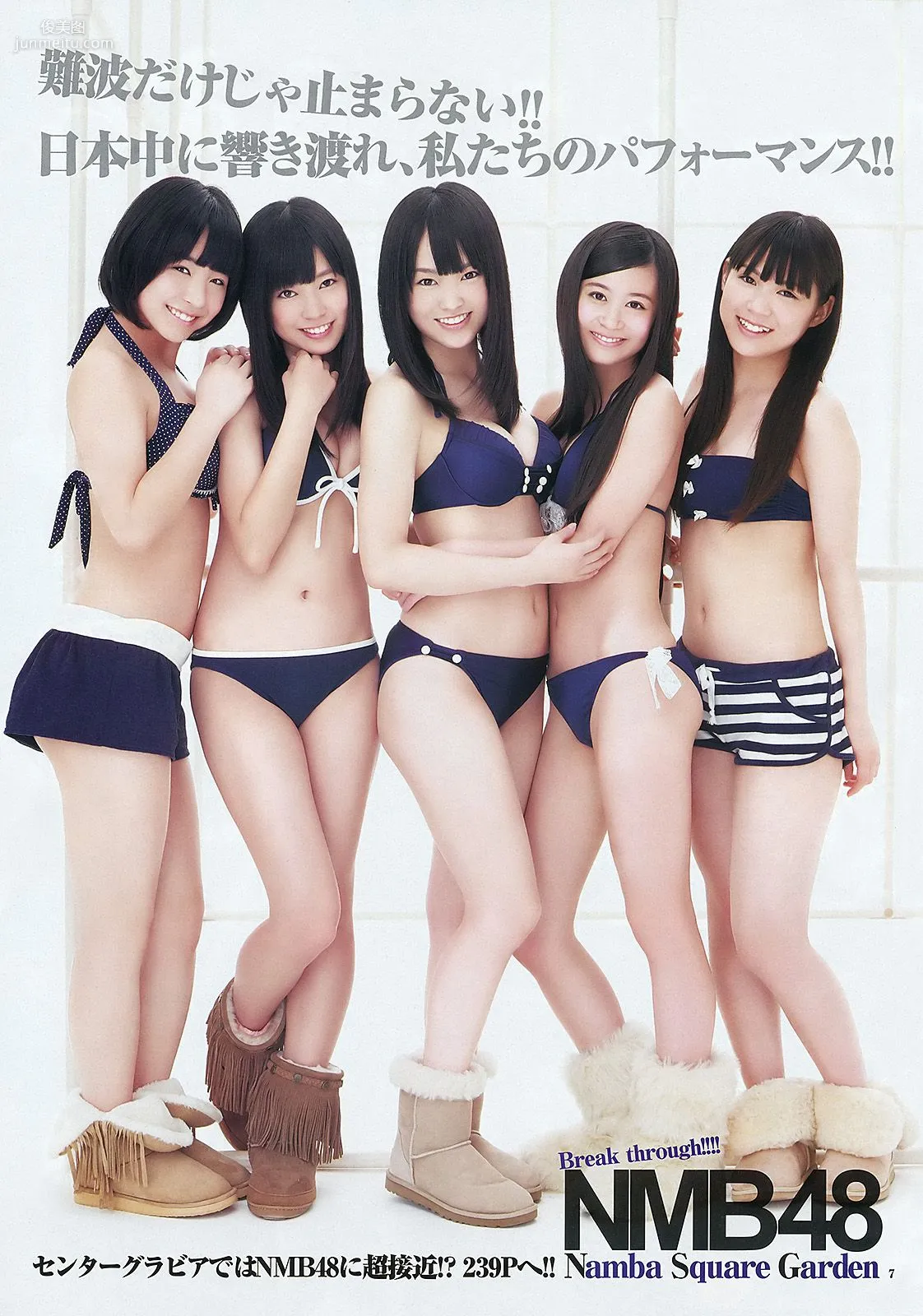 NMB48 立花サキ [Weekly Young Jump] 2012年No.10 写真杂志8