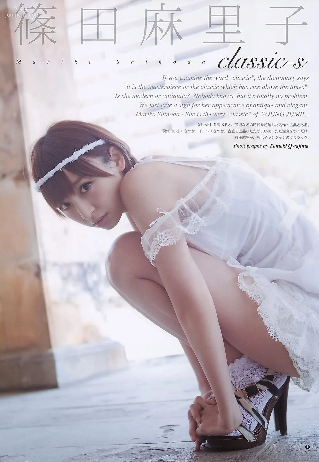篠田麻里子 有村架純 逢沢りな [Weekly Young Jump] 2011年No.22-23写真杂志2