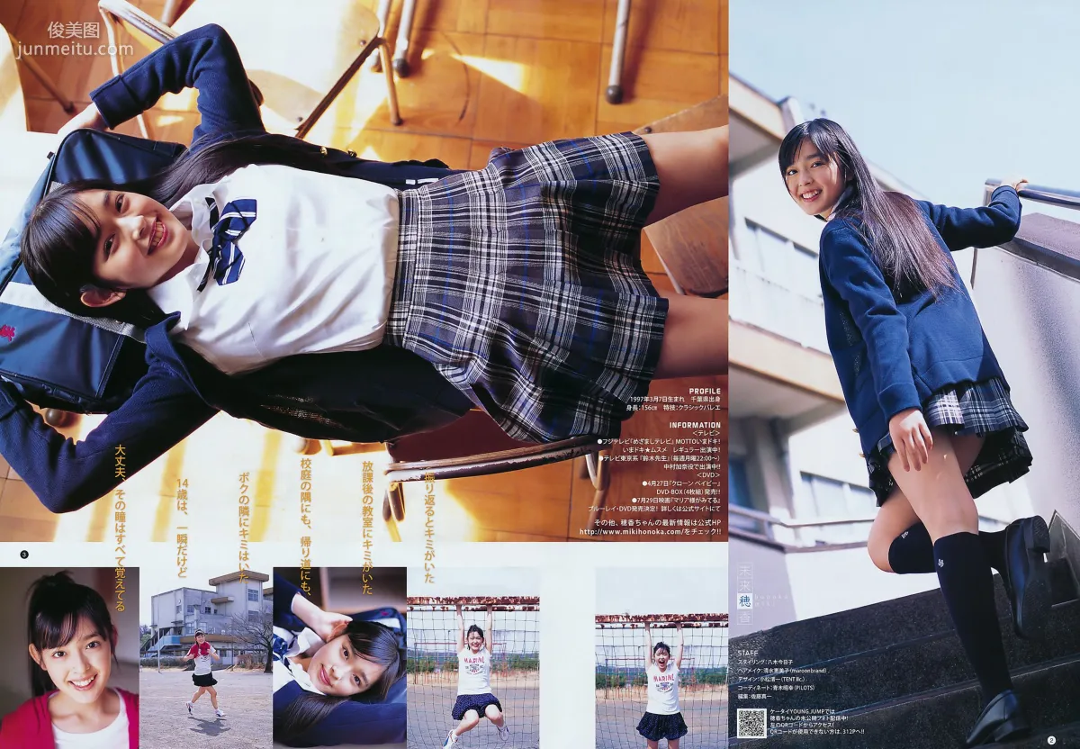 柏木由紀 渡辺麻友 未来穂香 [Weekly Young Jump] 2011年No.24 写真杂志14