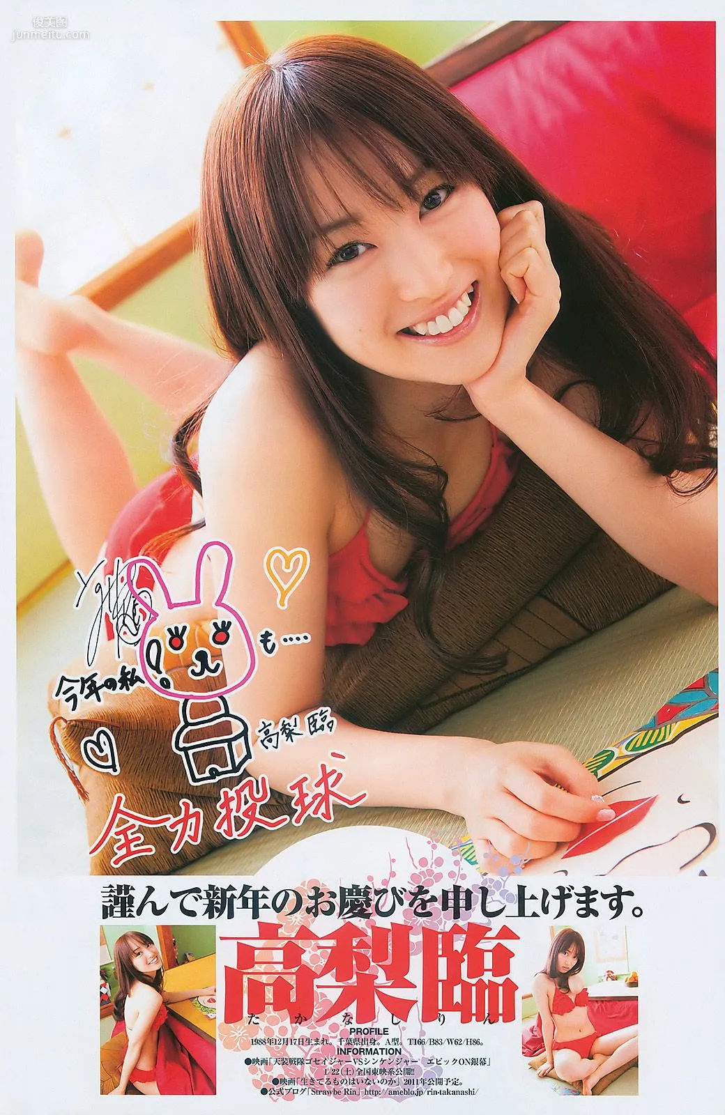 篠田麻里子 西田麻衣 [Weekly Young Jump] 2011年No.06-07 写真杂志19