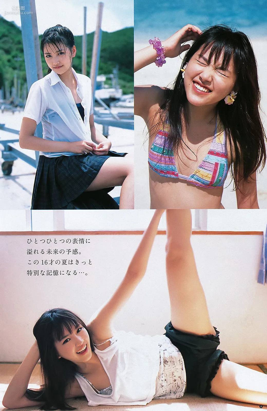 逢沢りな 竹富聖花 [Weekly Young Jump] 2011年No.45 写真杂志10