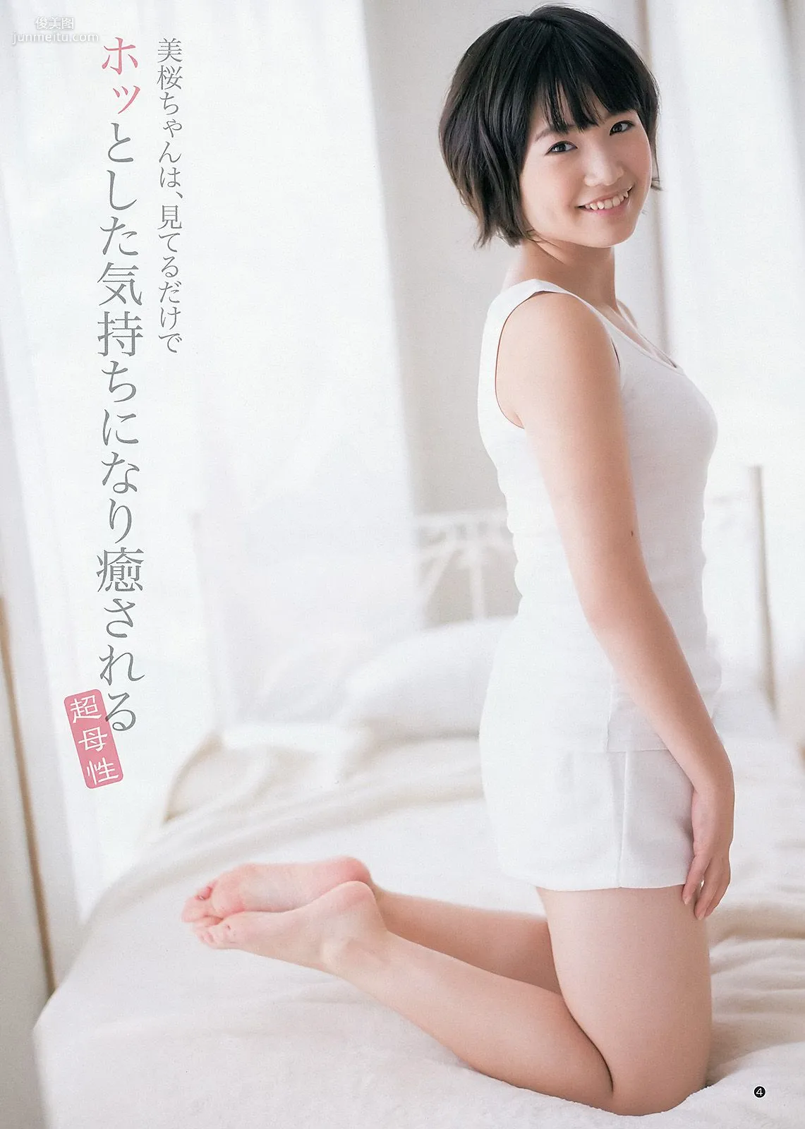 川栄李奈 朝長美桜 [Weekly Young Jump] 2013年No.47 写真杂志11